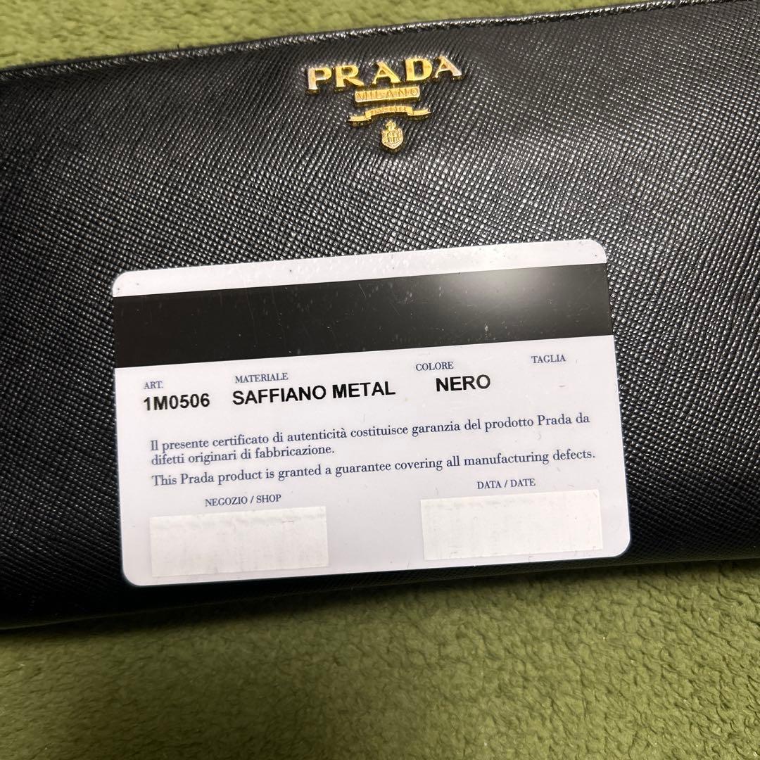 PRADA SAFFIANO L 長財布 ブラック 1M0506