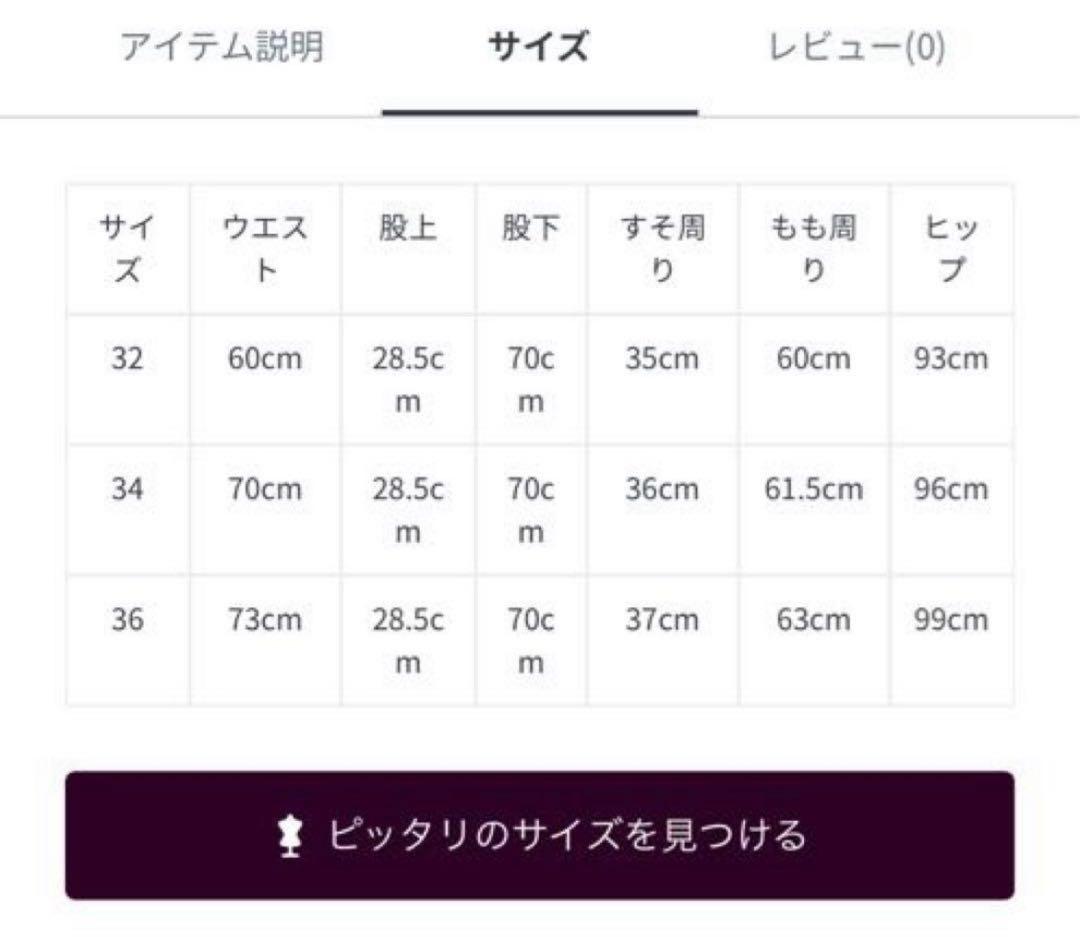 【極美品】THE SHINZONE ベイカーパンツ36 BAKER PANTS