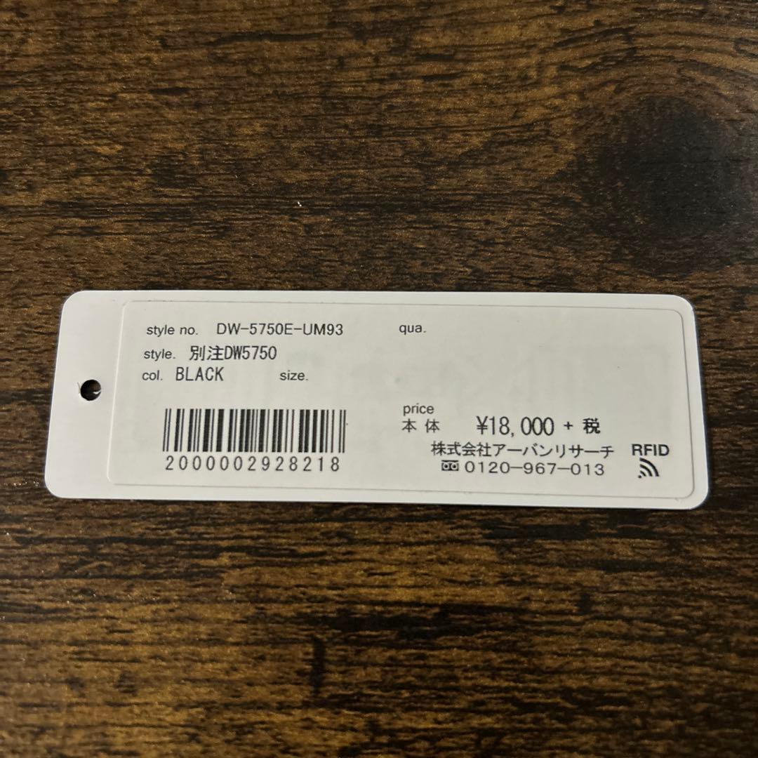 G-SHOCK + URBAN RESEARCH 別注DW-5750 腕時計