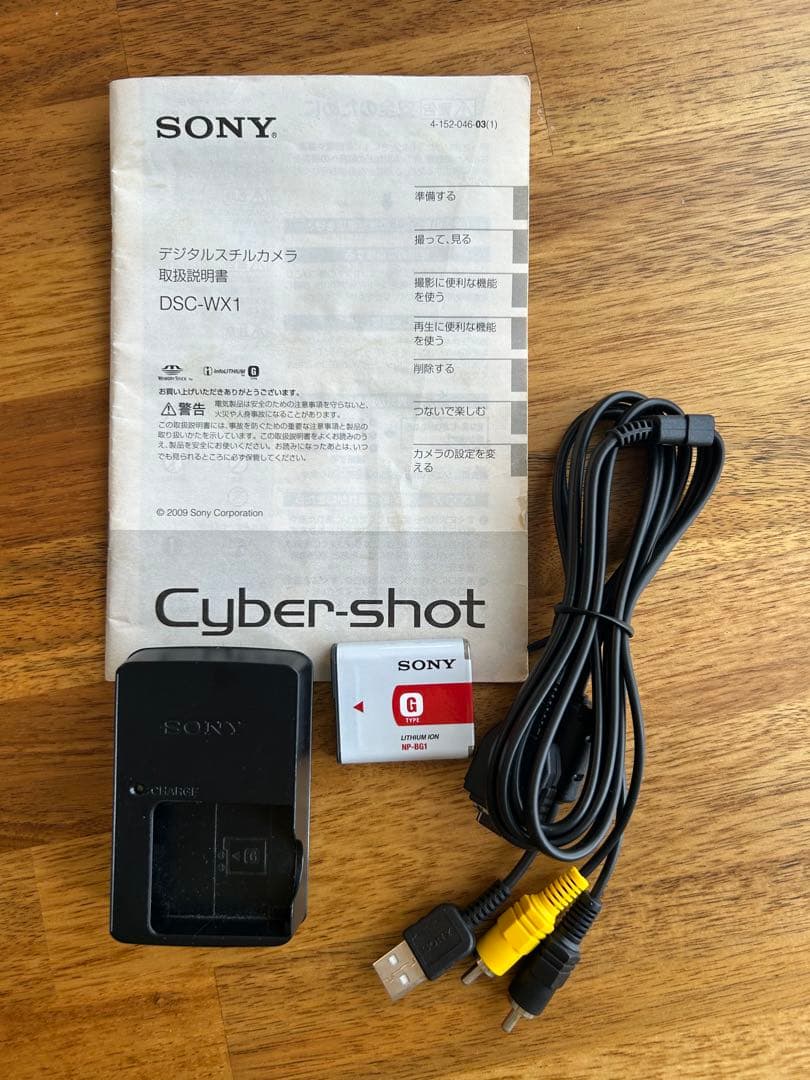SONY Cyber-Shot DSC-WX1　ゴールド デジタルカメラ　ソニー