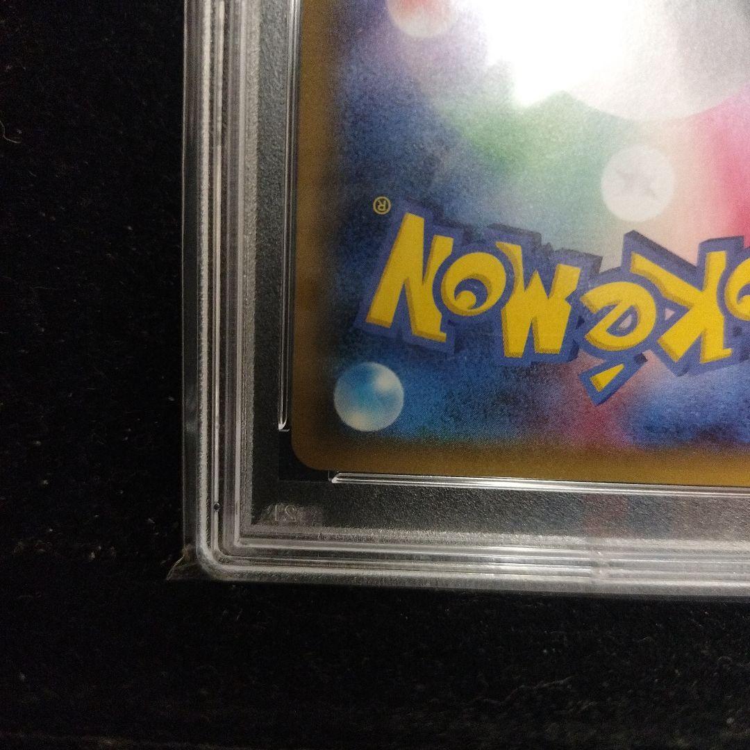 フ*ャ様 PSA10 ひかるレックウザ ☆ SM3+ ひかる伝説 057/072