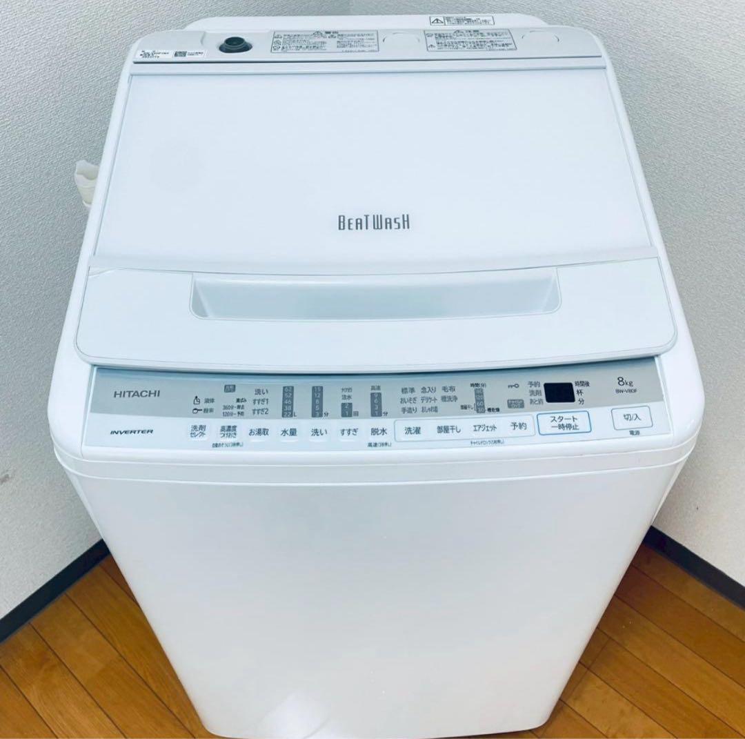 日立 ビートウォッシュ8kg BW-V80F 2020年製 洗濯機
