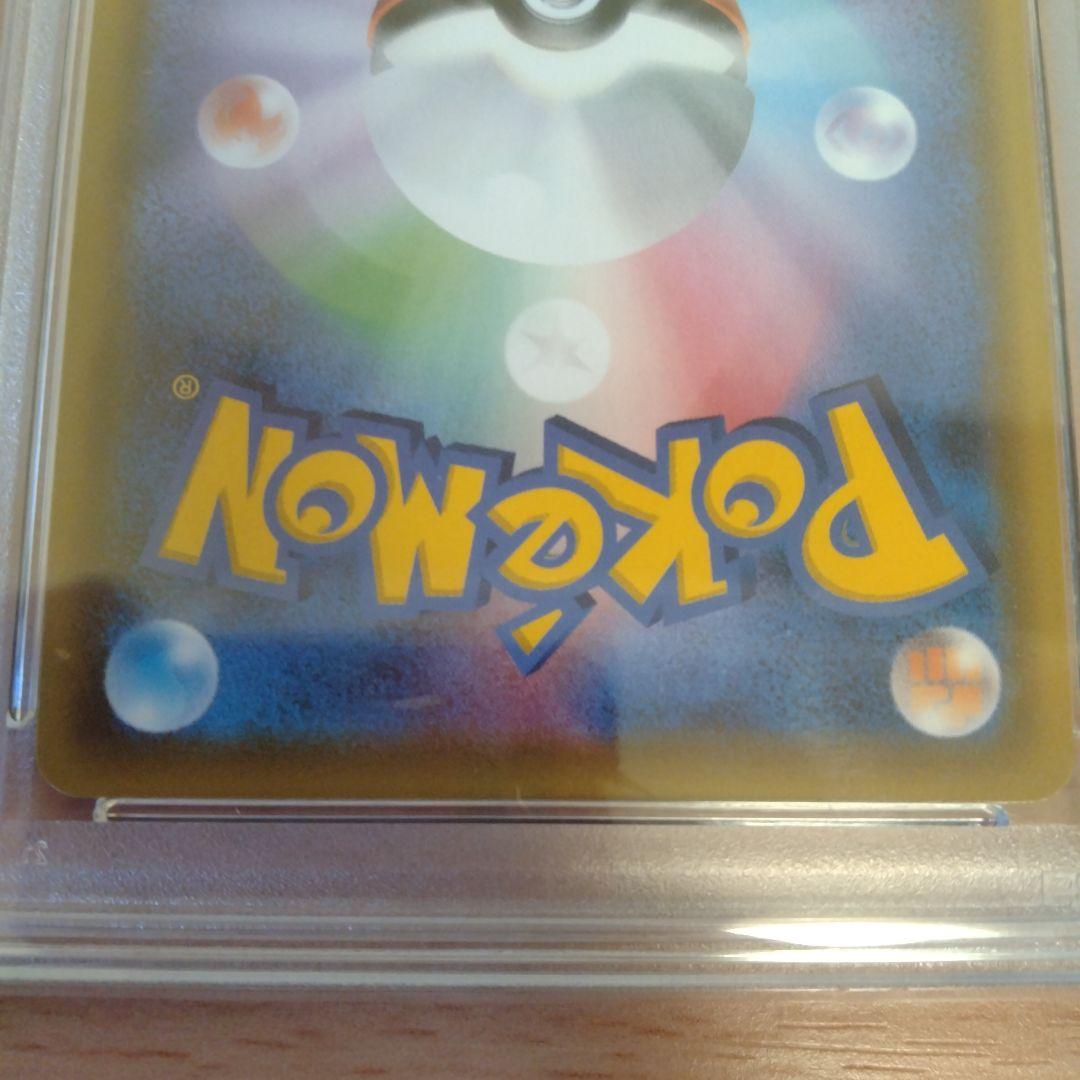 ピカチュウV SR S4 仰天のボルテッカー PSA10