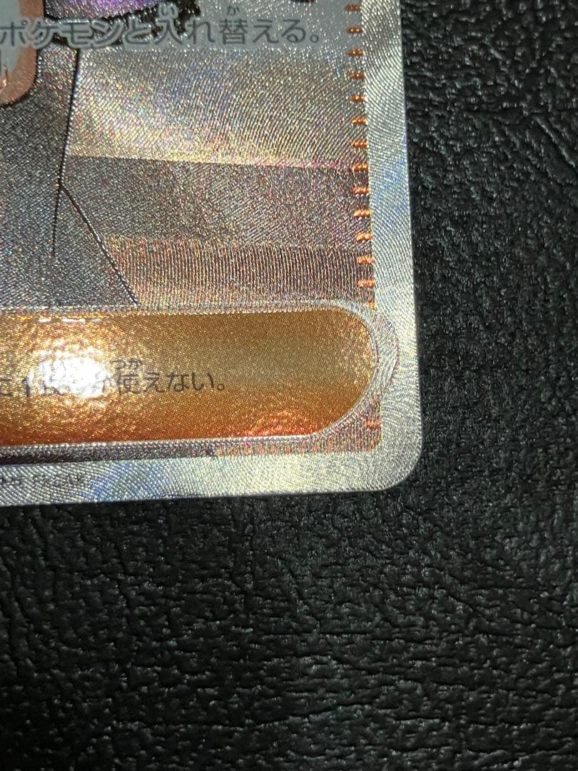 ポケモンカードゲーム　ボスの指令 カラスバSR スタートデッキ100 No.95