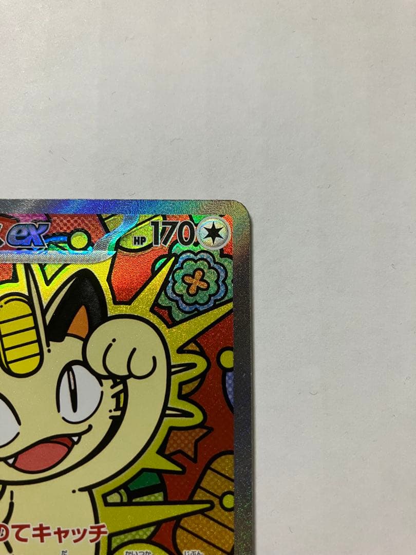 ポケモンカード ニャースex SAR 114/080