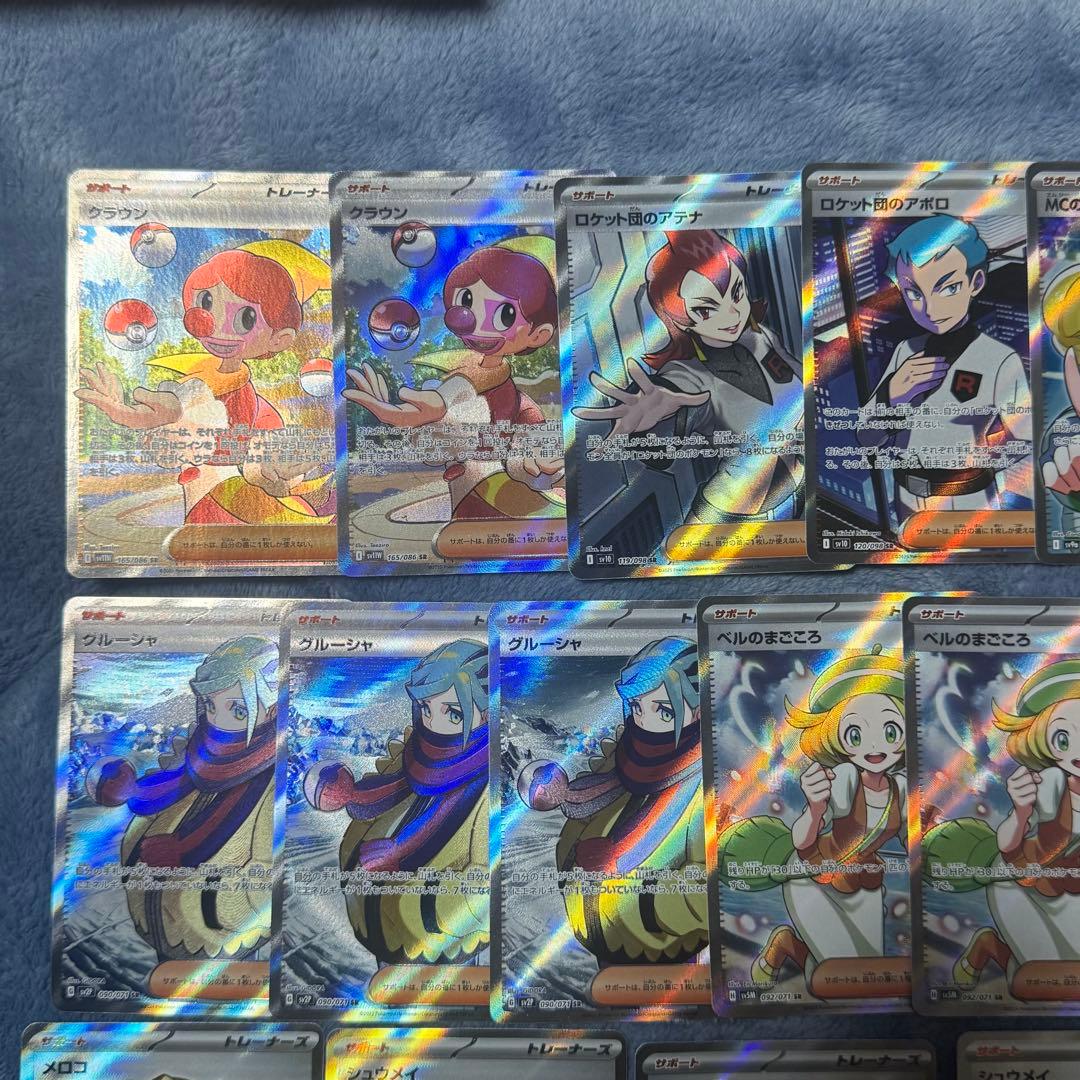 トレーナーSRまとめ　ボタン　ベルのまごころ　グルーシャ　MCの盛り上げ