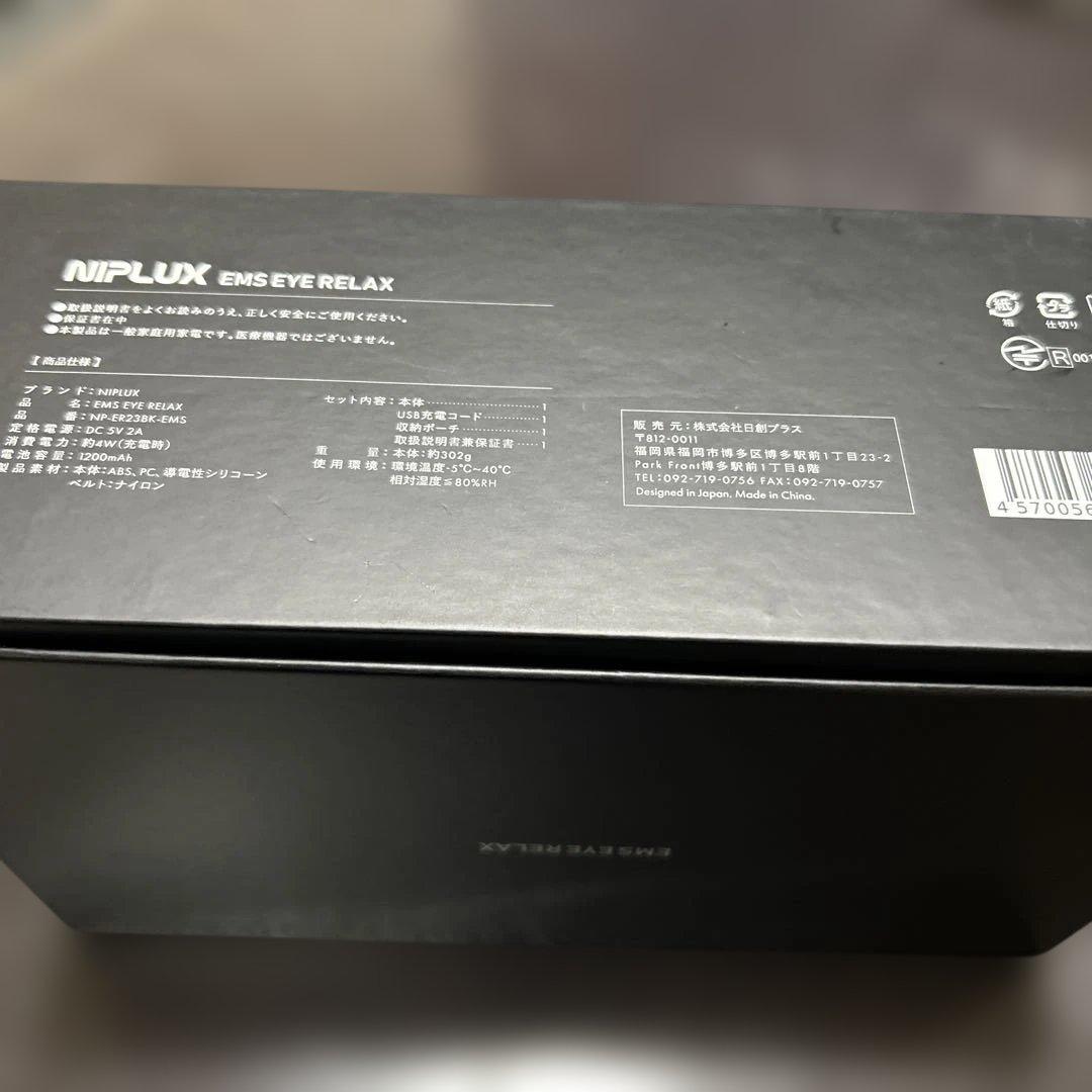 NIPLUX EMS Eye マッサージャー ブラック