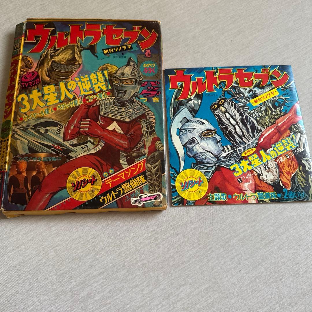 ウルトラセブン 朝日ソノラマ　ソノシート（カード➕ソノシート）