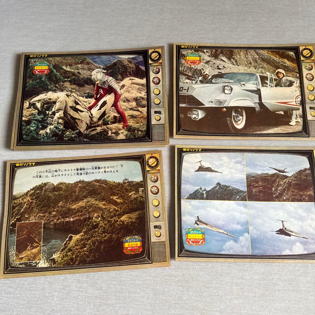 ウルトラセブン 朝日ソノラマ　ソノシート（カード➕ソノシート）