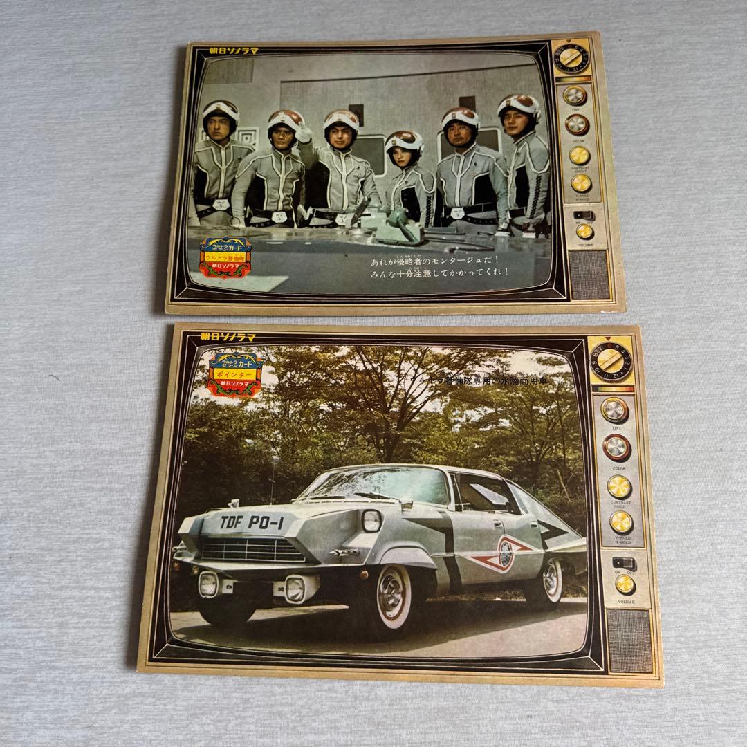 ウルトラセブン 朝日ソノラマ　ソノシート（カード➕ソノシート）