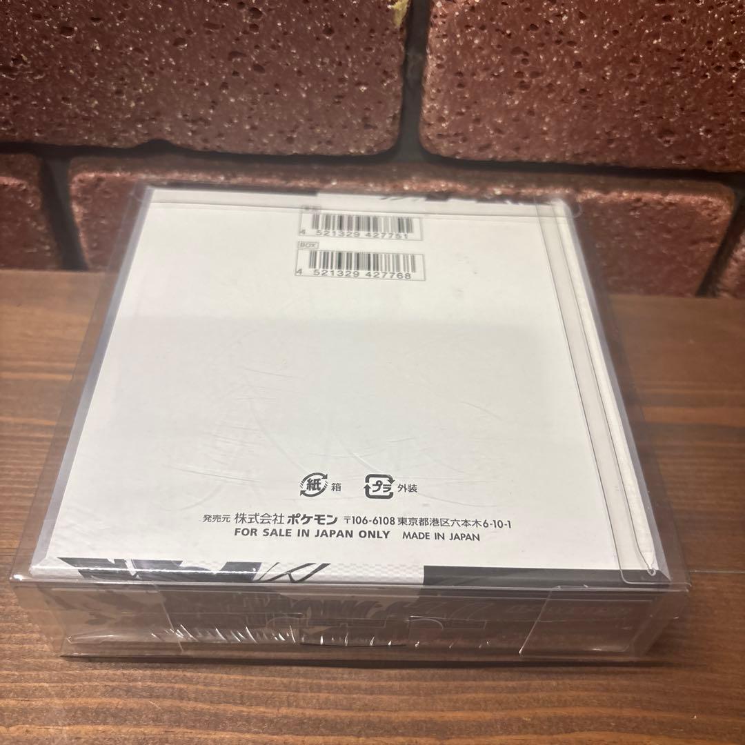 ポケモンカードゲーム ブラックボルト　 シュリンク付　未開封