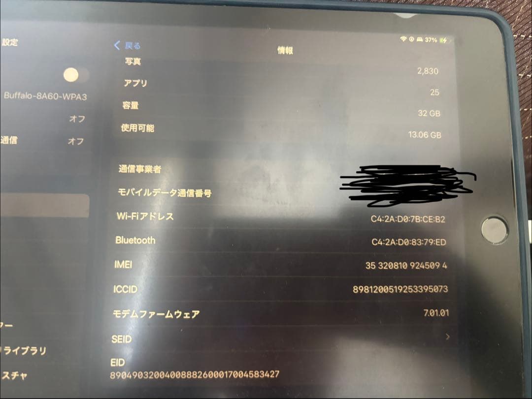 ☘️iPad第7世代セルラーモデル