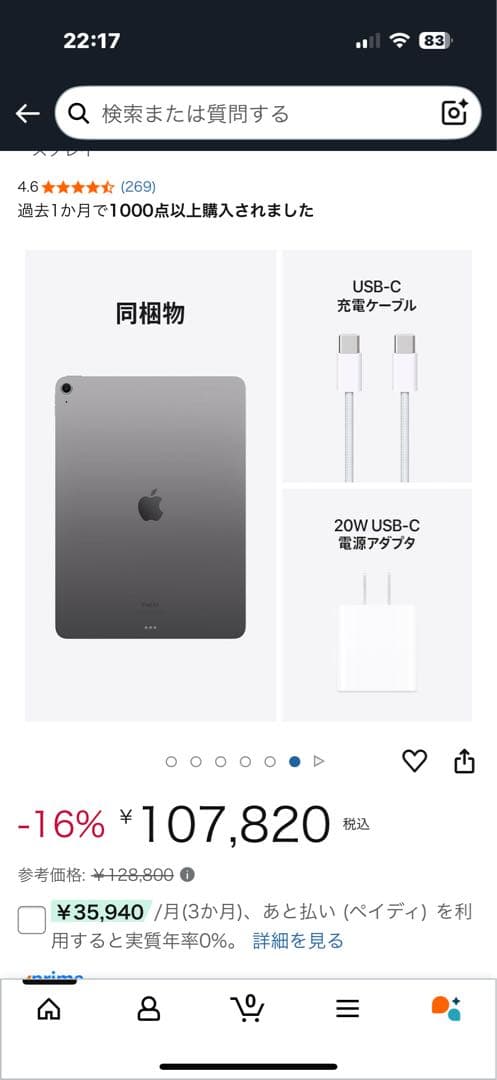 新品未開封　2024年モデル13 インチiPad Air M2