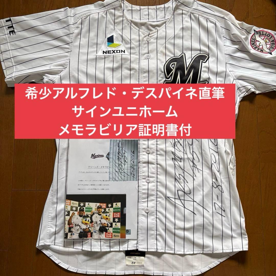 さ*お様 デスパイネ 実使用ユニ 2016 SB戦 ヒロイン 直筆サイン 土汚れ