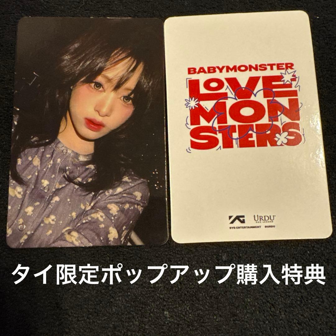 BABYMONSTER wegoup ポップアップ　アヒョン　タイ　ベビモン