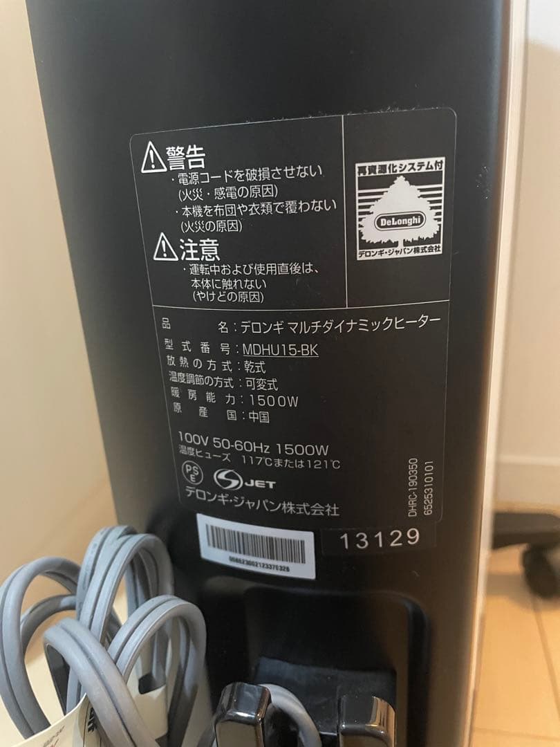【極美品 】デロンギ オイルヒーターMDHU15-BKマルチダイナミックヒーター