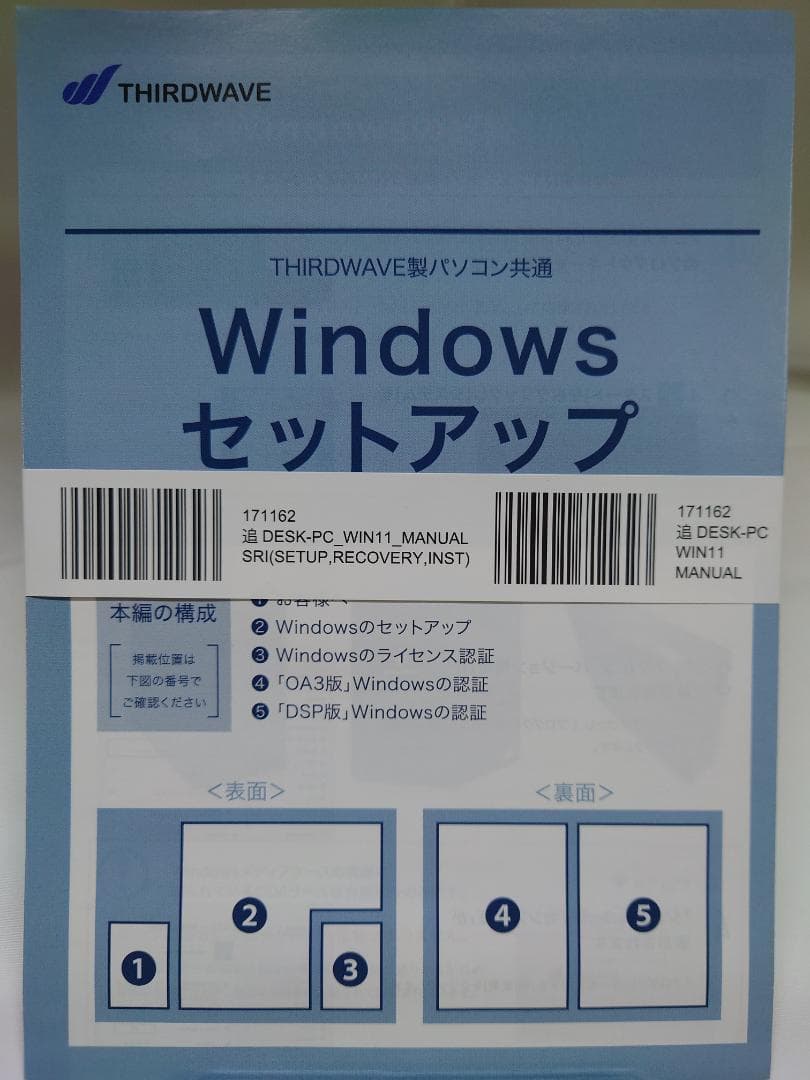 ドスパラMagnate IM i5-12400 メモリ-64GB SSD-1TB