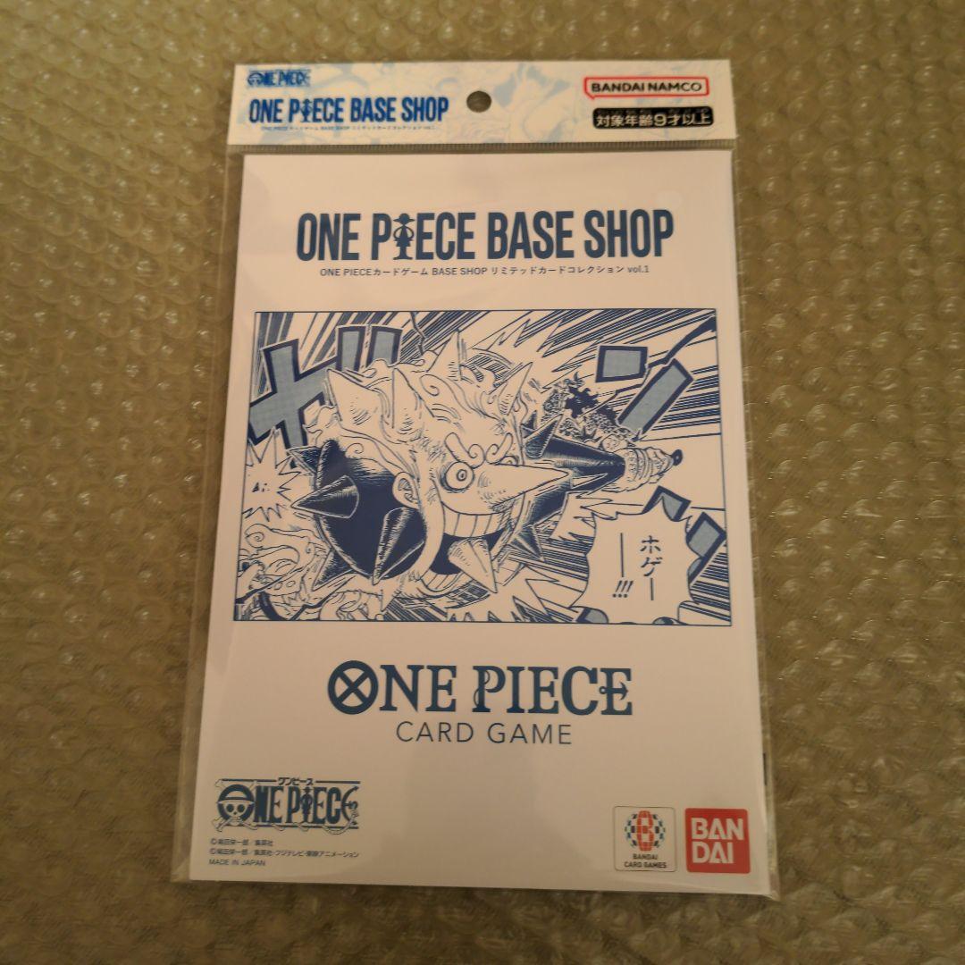 ワンピースカードゲーム　ONE PIECE BASE SHOP　リミテッド