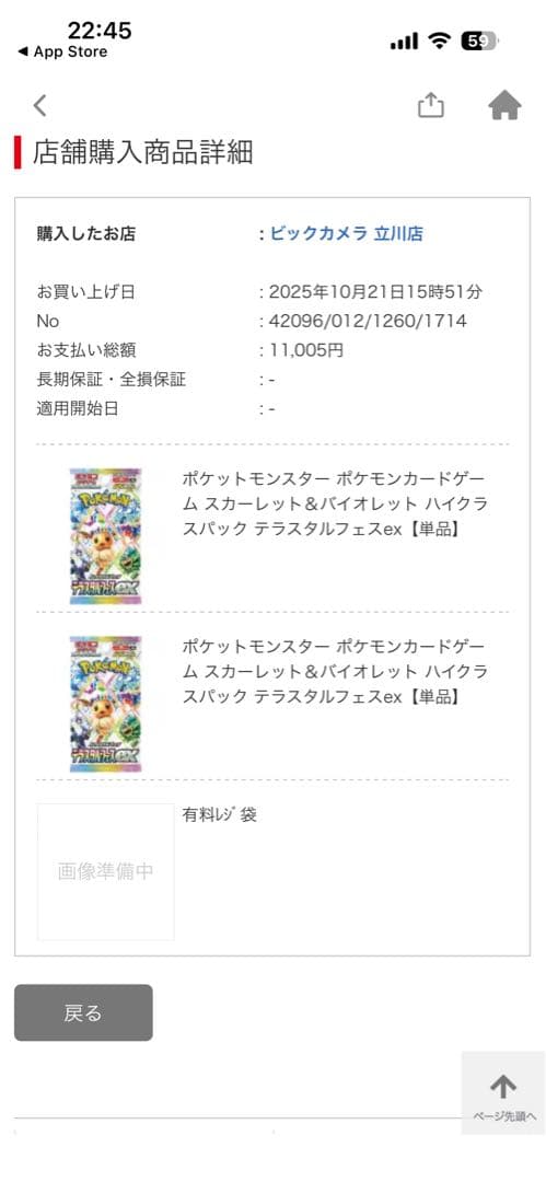 ポケモンカードゲーム テラスタルフェスex