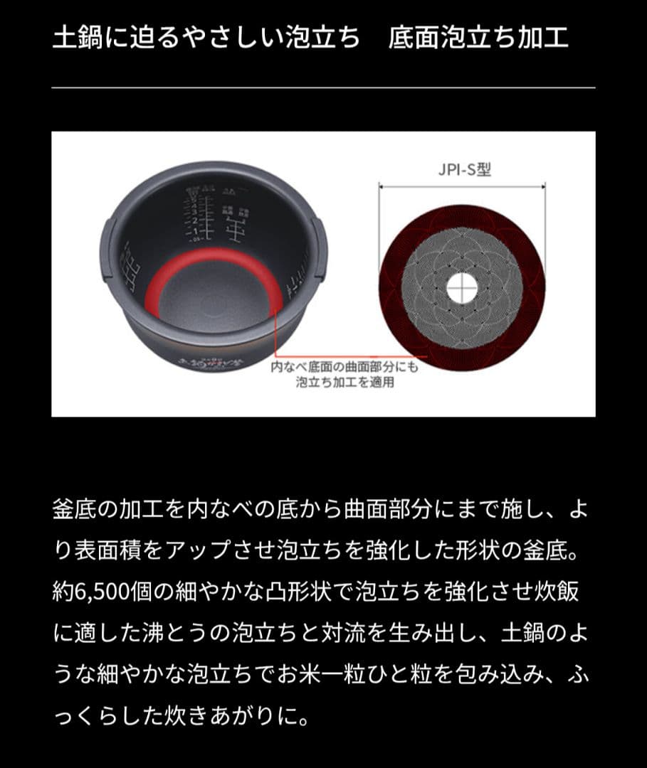 新品　未開封　炊飯器 5合炊き 圧力IH タイガー ご泡火炊き
