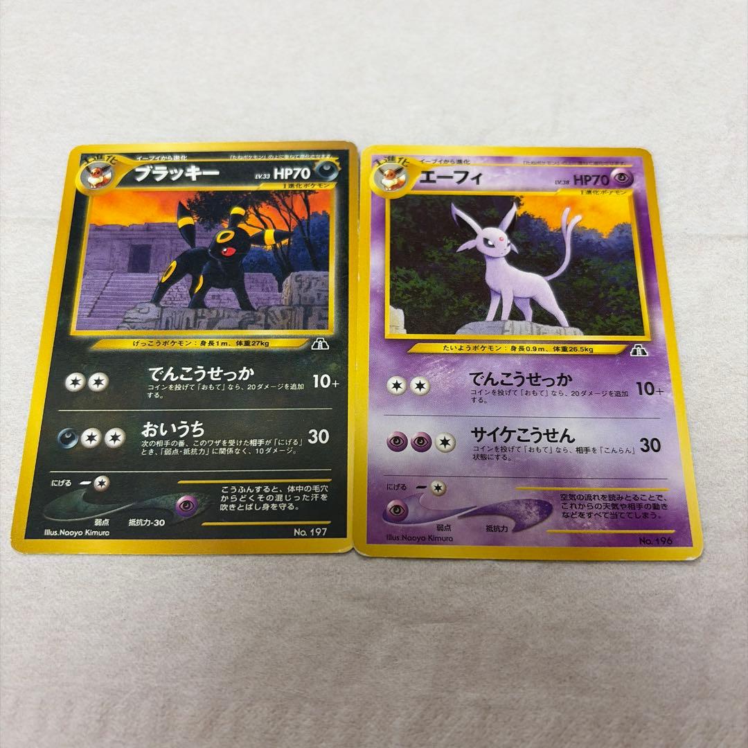 エーフィ_ブラッキープレミアムファイル2 PROMO 第2世代