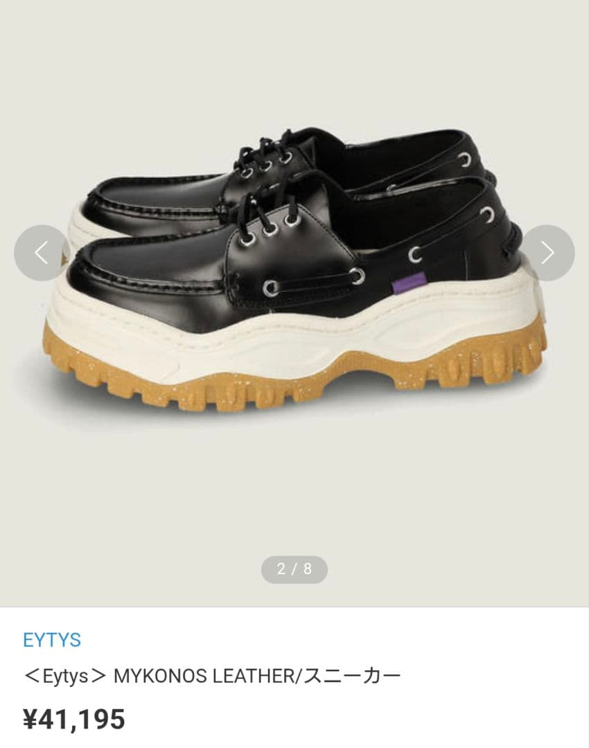 定価 :41.195円❗ Eytys (エイティス) angel mykonos