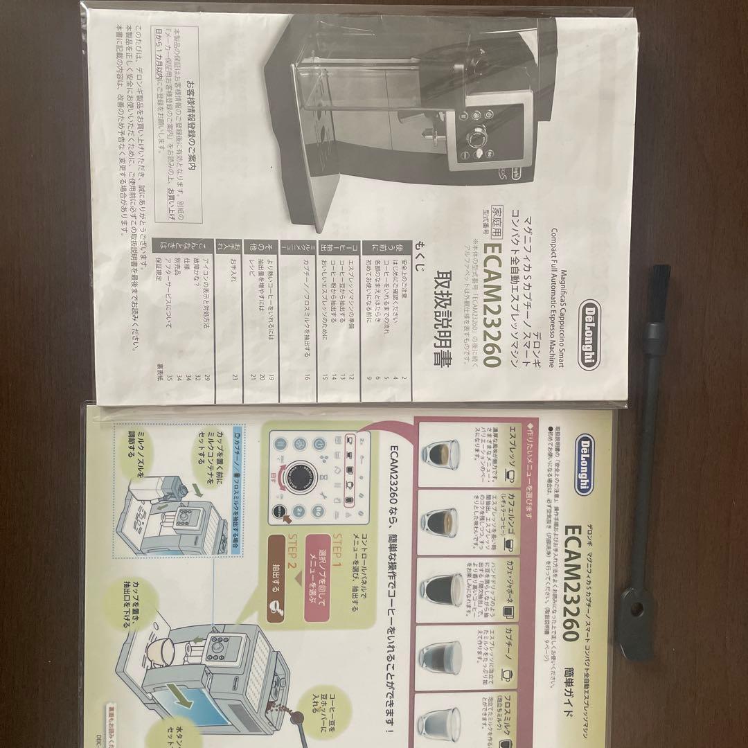 【ジャンク品】デロンギマグニフィカS カプチーノスマートコンパクト