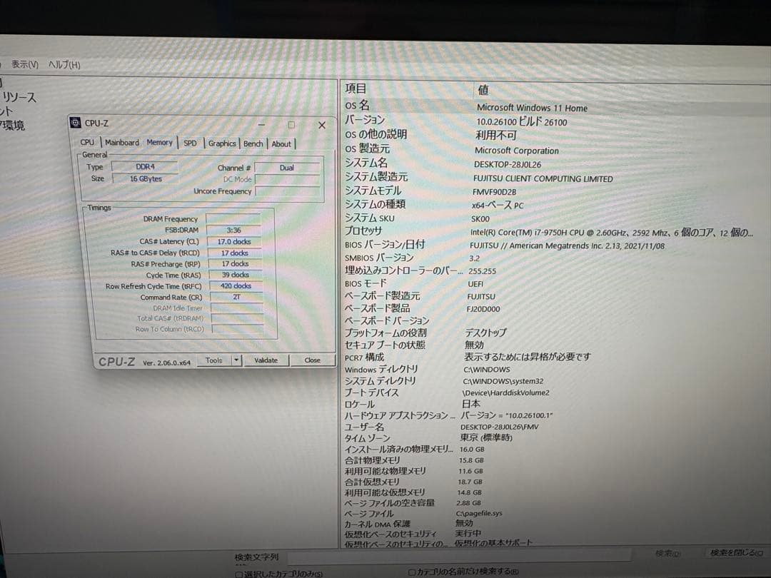 ⭐️M1013⭐️ ESPRIMO FH90/D2 i7-9750H/SDD 512