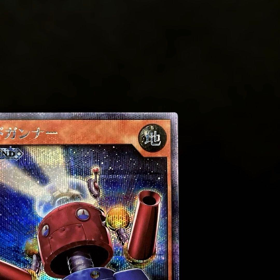 匿名配送　遊戯王　ラッシュ　カードガンナー　シークレットレア　1枚