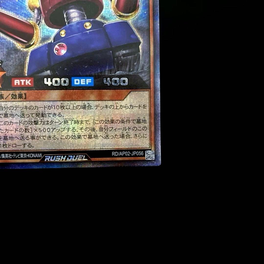 匿名配送　遊戯王　ラッシュ　カードガンナー　シークレットレア　1枚