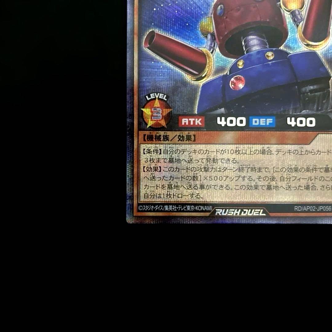 匿名配送　遊戯王　ラッシュ　カードガンナー　シークレットレア　1枚