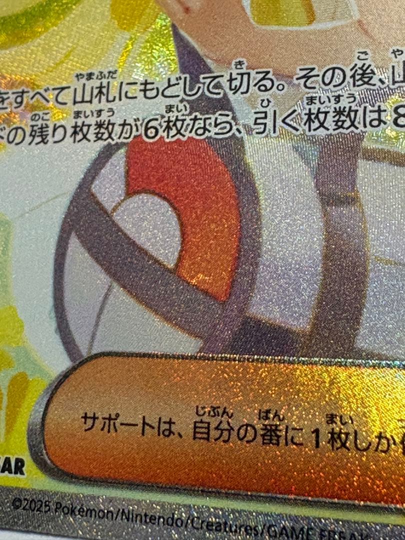 リーリエの決心 SAR ポケカ メガブレイブ M1L ポケモンカード