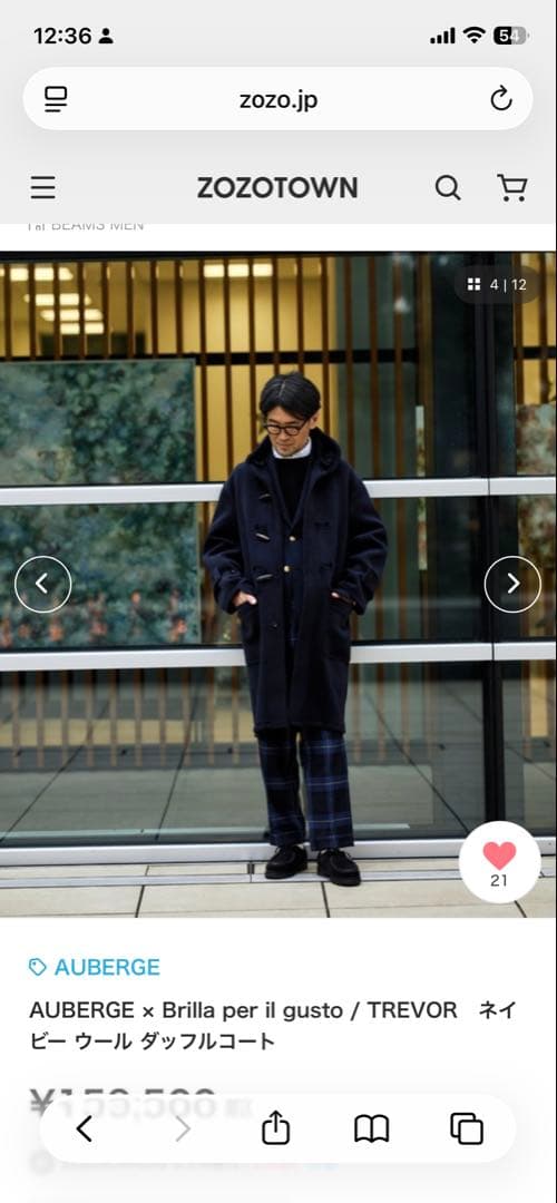 AUBERGE ネイビー ダッフルコート