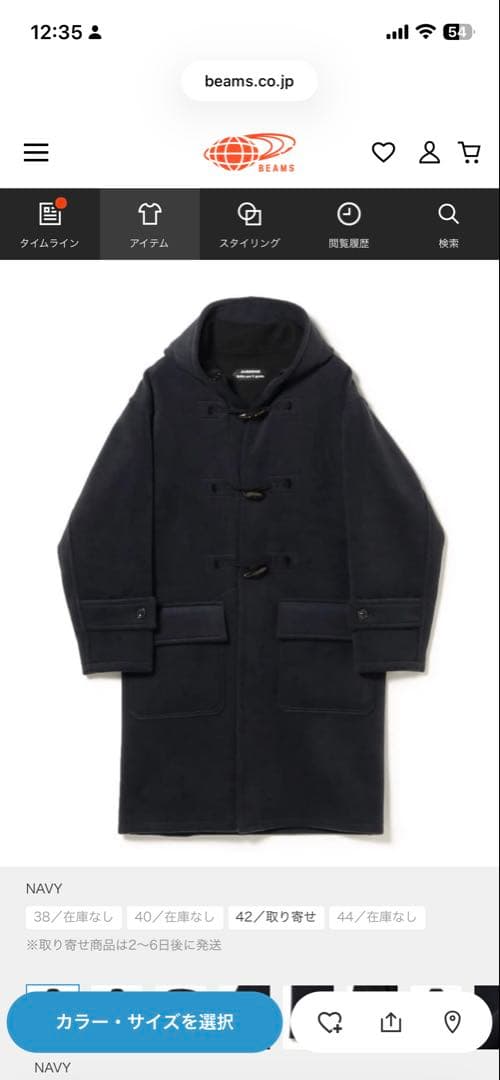 AUBERGE ネイビー ダッフルコート