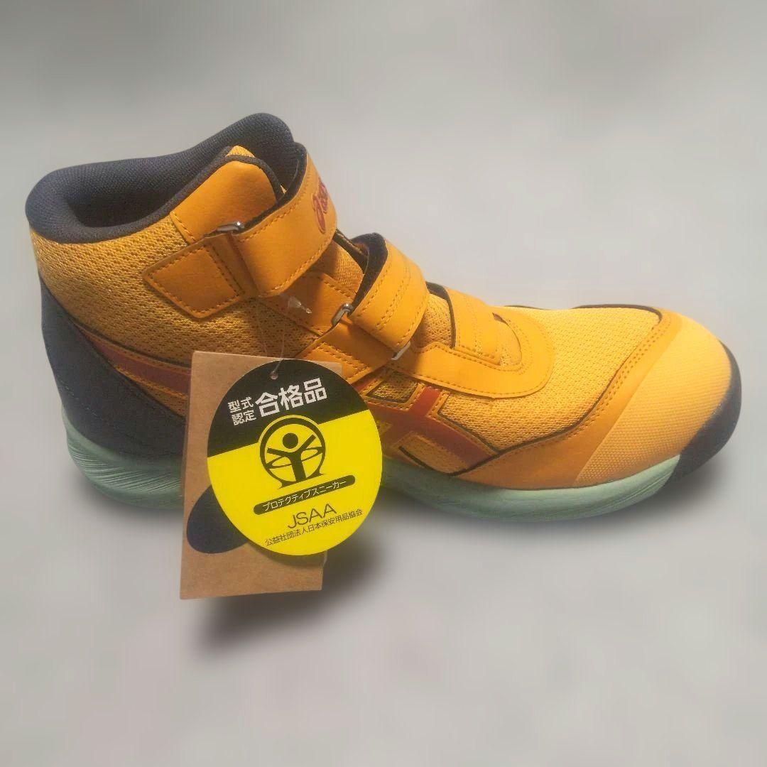 ASICS 安全靴 限定カラー タイガーイエロー×スパイスラテ