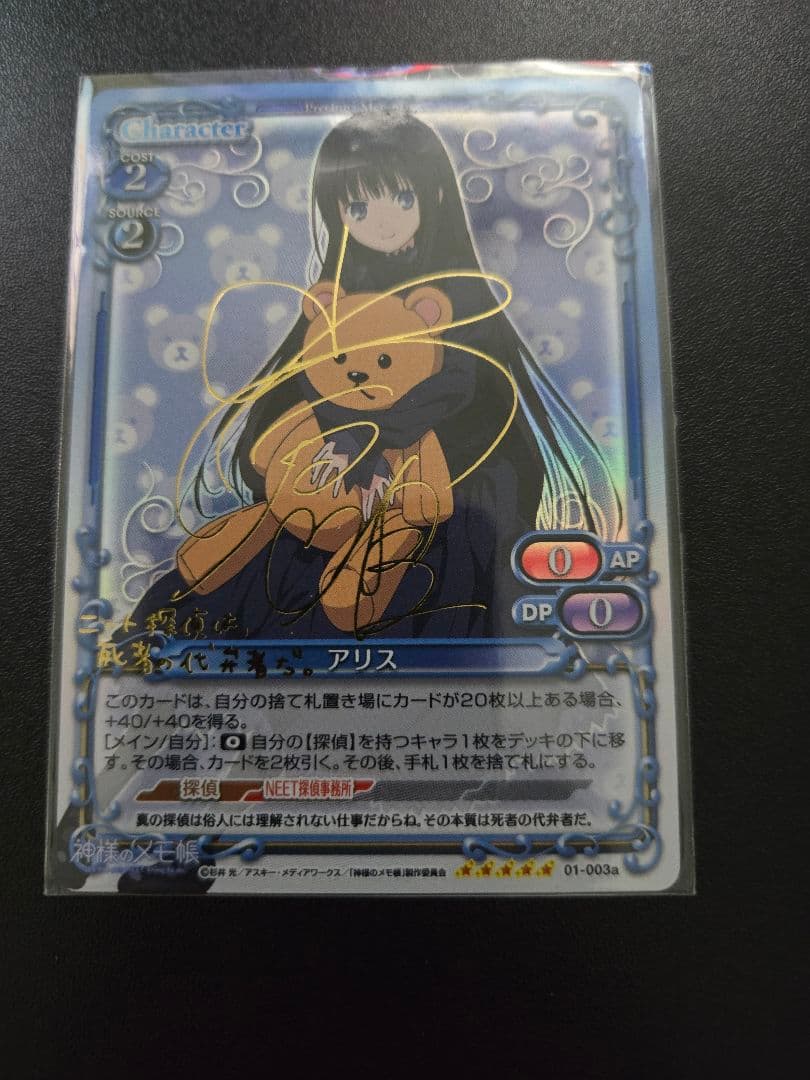 プレシャスメモリーズ　神様のメモ帳　アリス