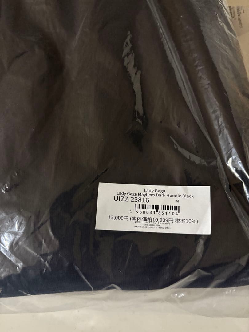 Lady Gaga MAYHEM Dark Hoodie ブラック