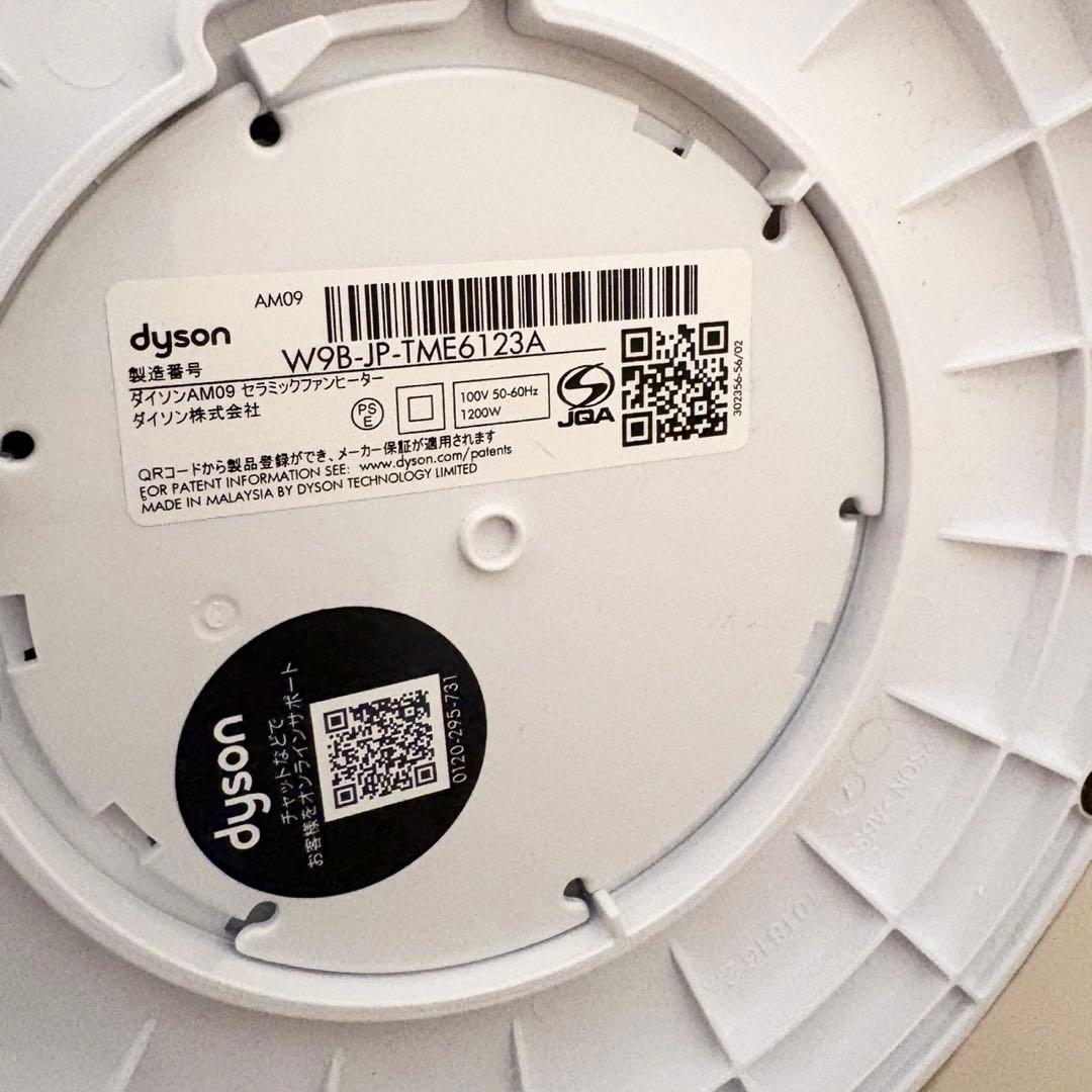 【極美品】Dyson Hot＋Cool AM09 ダイソン 2024年 動作良好