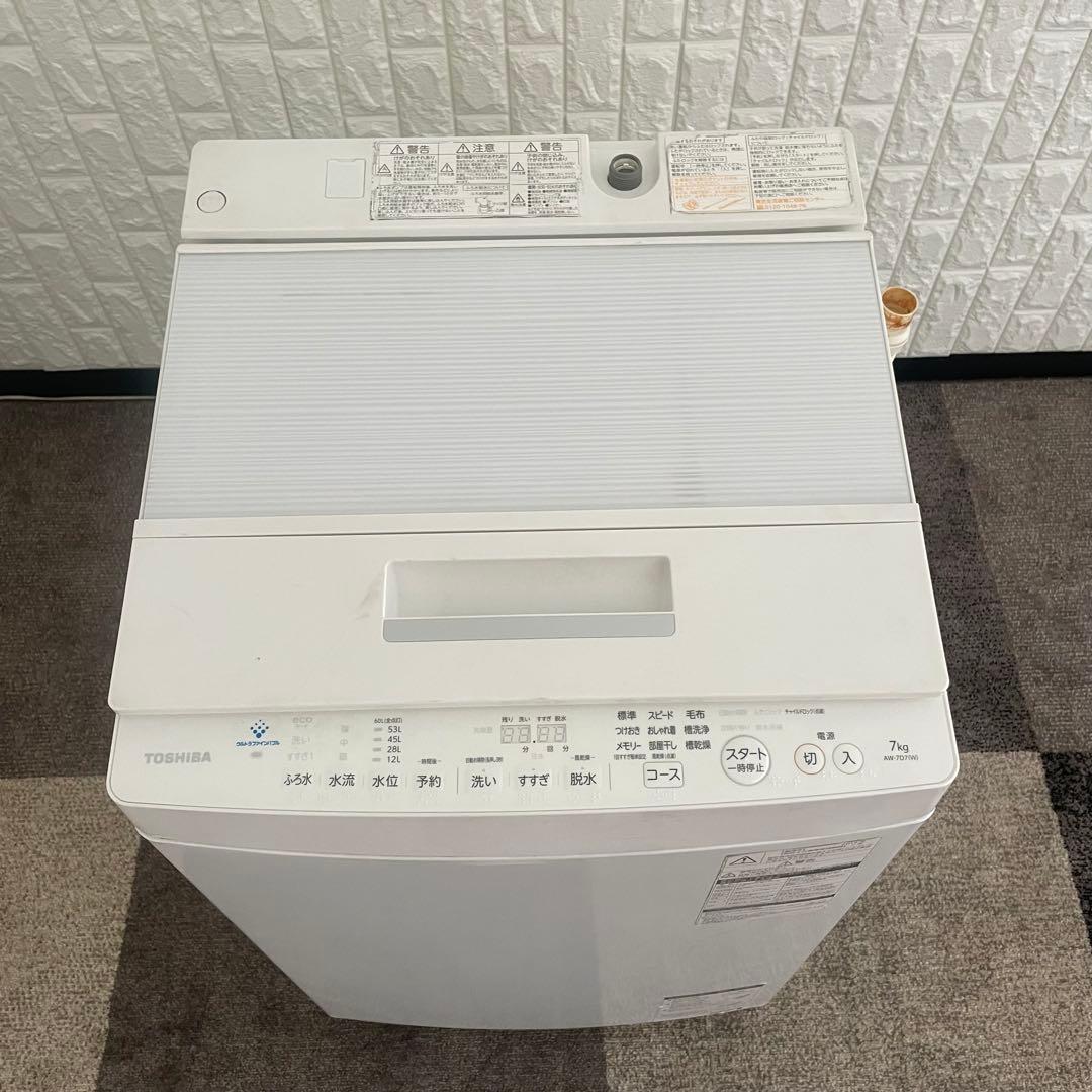 都内23区送料無料✨TOSHIBA✨ 洗濯機7.0KG AW-7D7 2019年