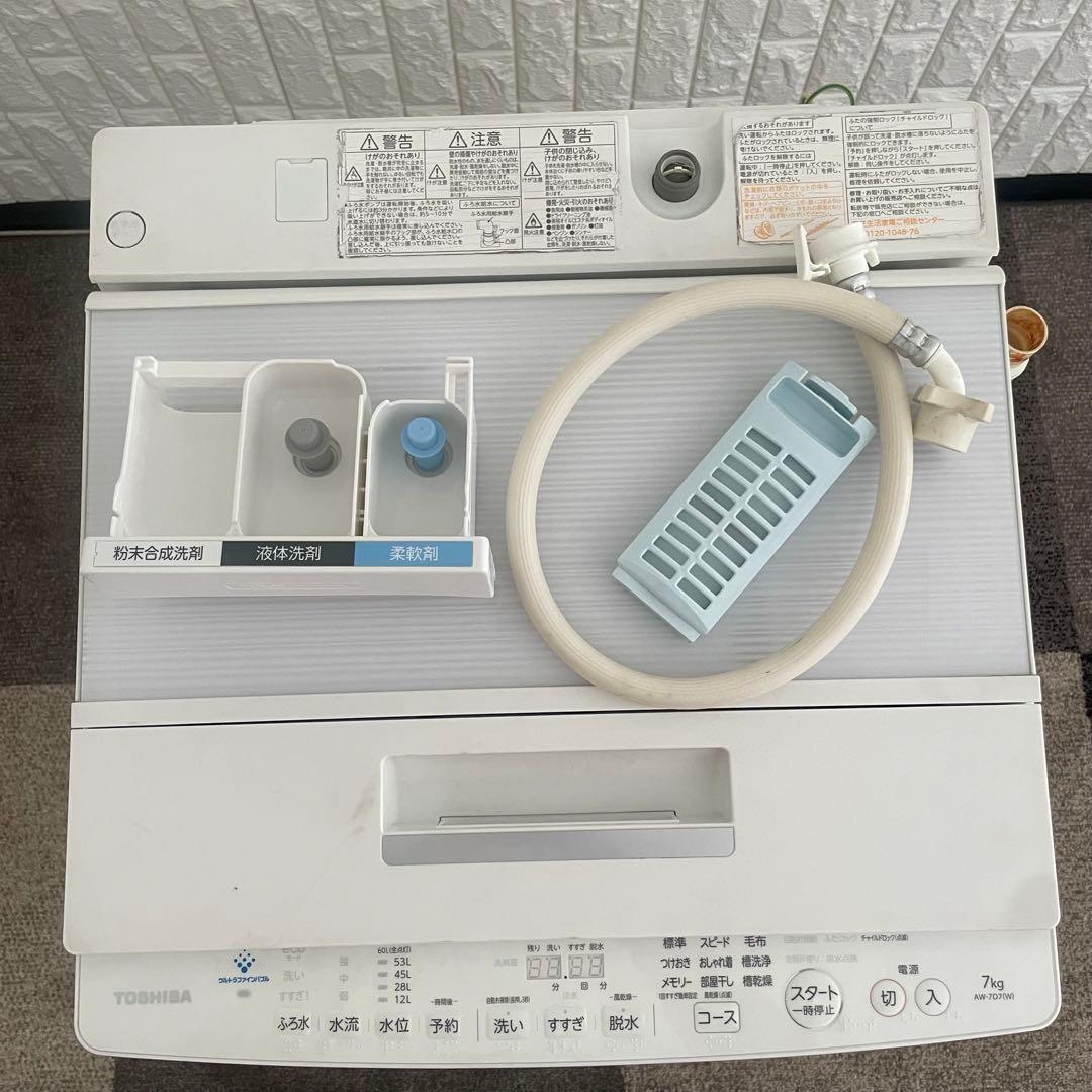 都内23区送料無料✨TOSHIBA✨ 洗濯機7.0KG AW-7D7 2019年
