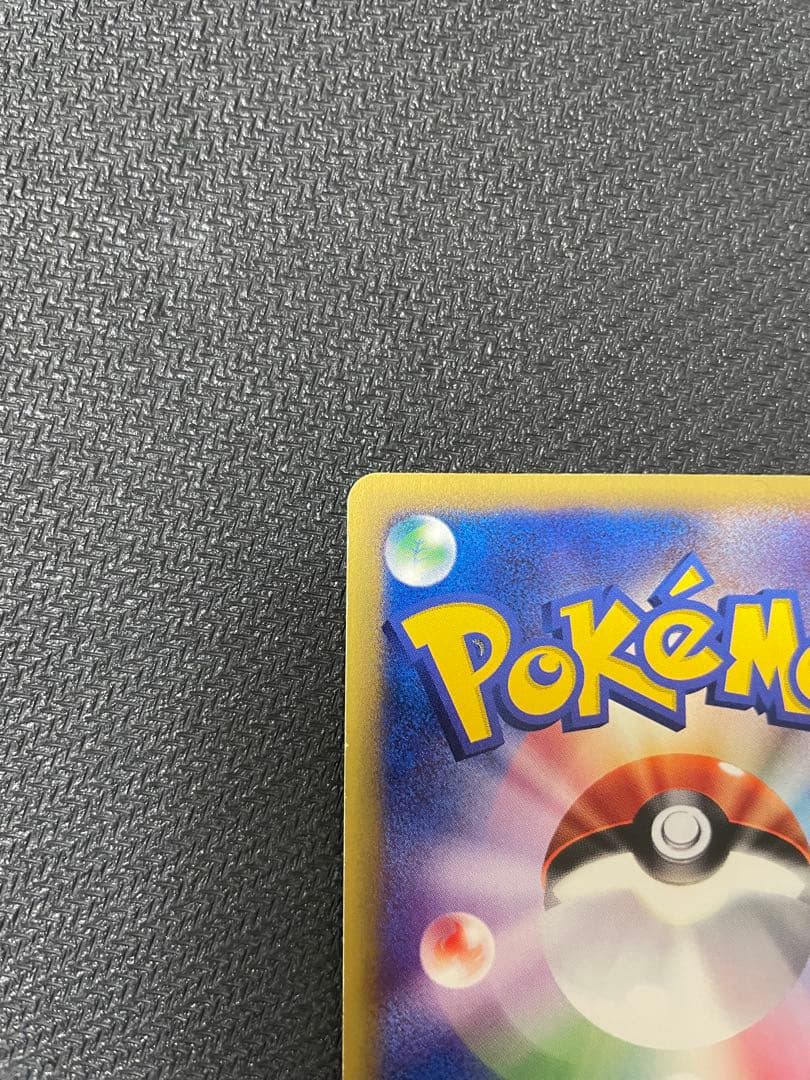 【希少】カイリュー e 第1弾基本拡張パック 126/128