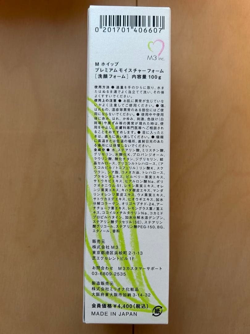 【5本 】M3マイタケ関連Mホイッププレミアムモイスチャーフォーム