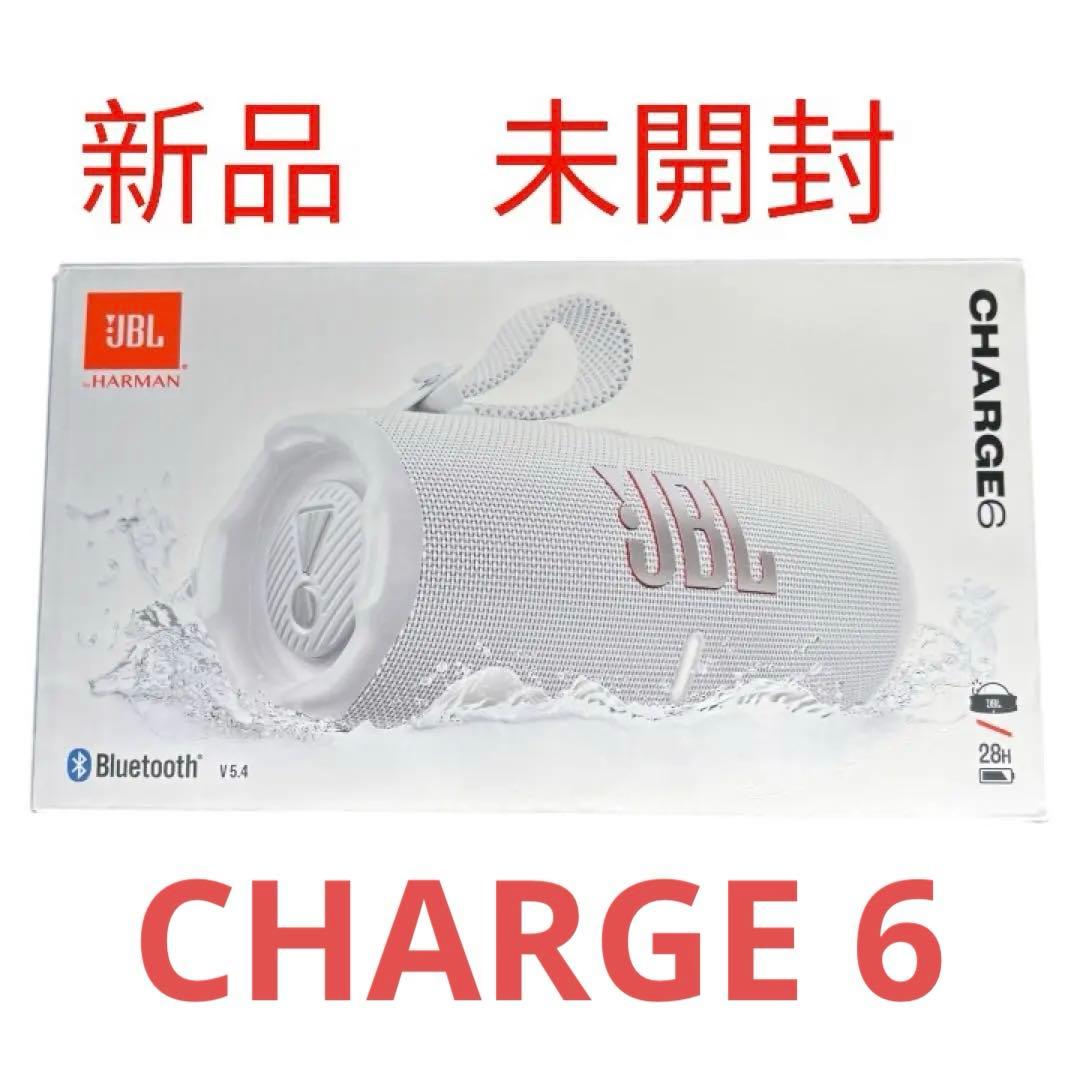 【新品、未開封】JBL Charge 6 ワイヤレススピーカー　ホワイト