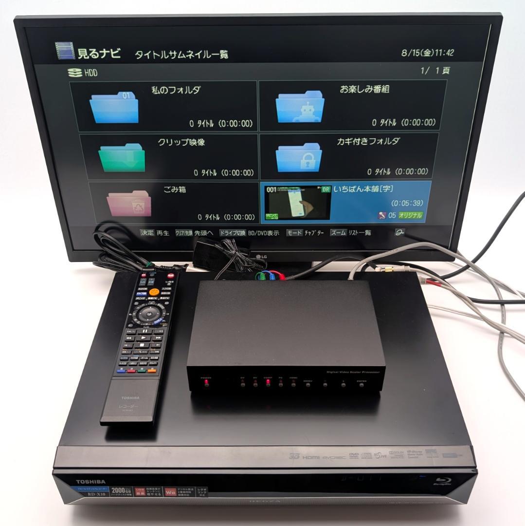 TOSHIBA RD-X10 Blu-rayレコーダー HDD2TB 訳有品