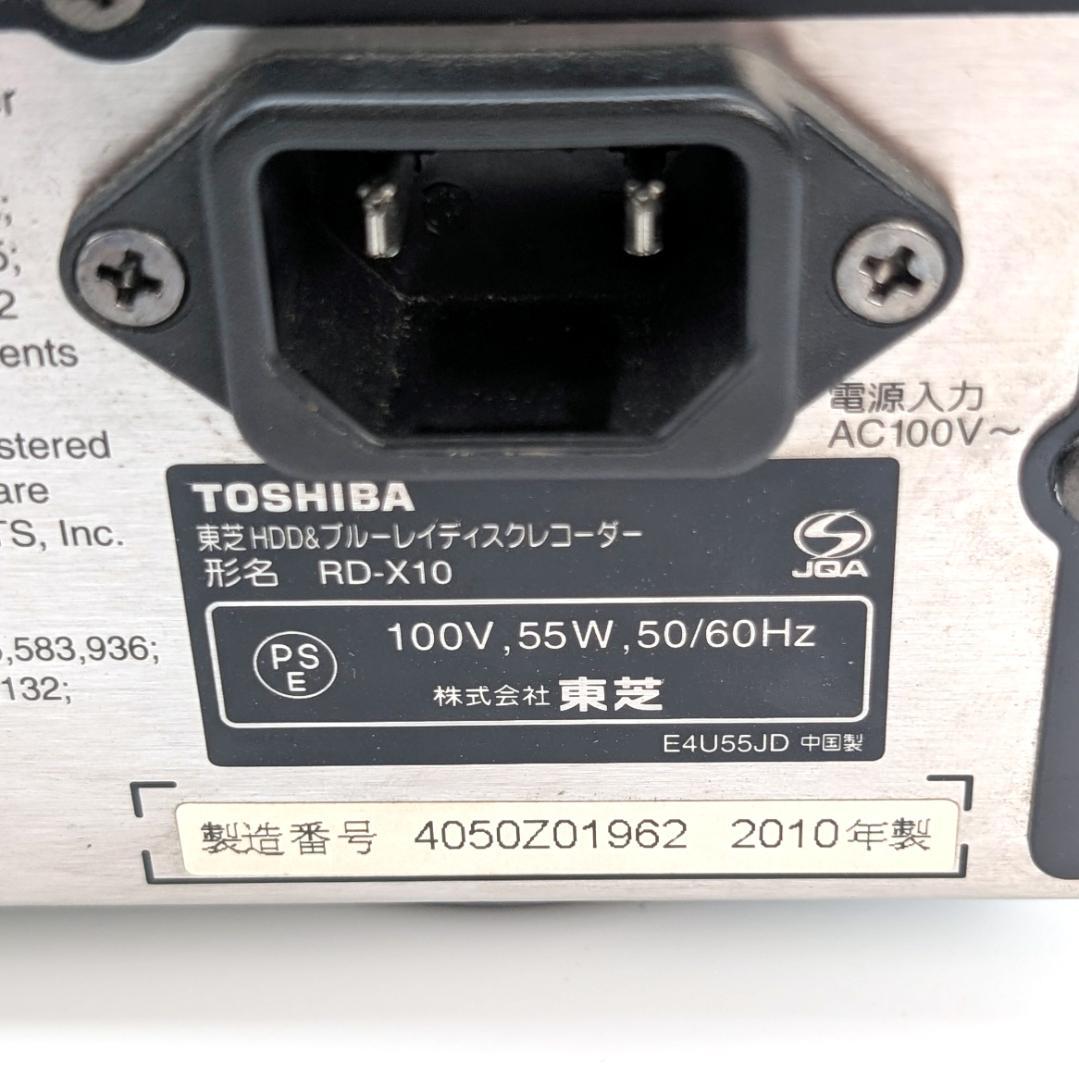 TOSHIBA RD-X10 Blu-rayレコーダー HDD2TB 訳有品