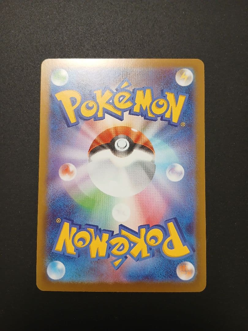 アセロラのいたずら SAR 070/073