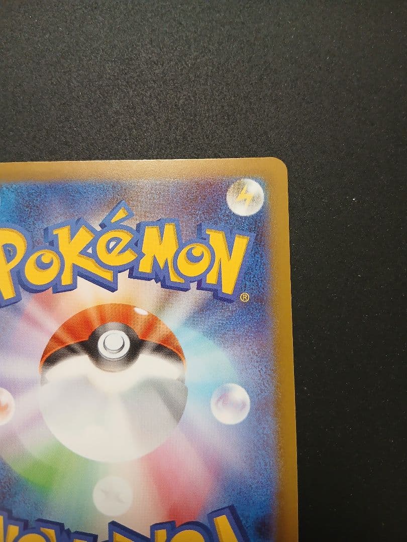 アセロラのいたずら SAR 070/073