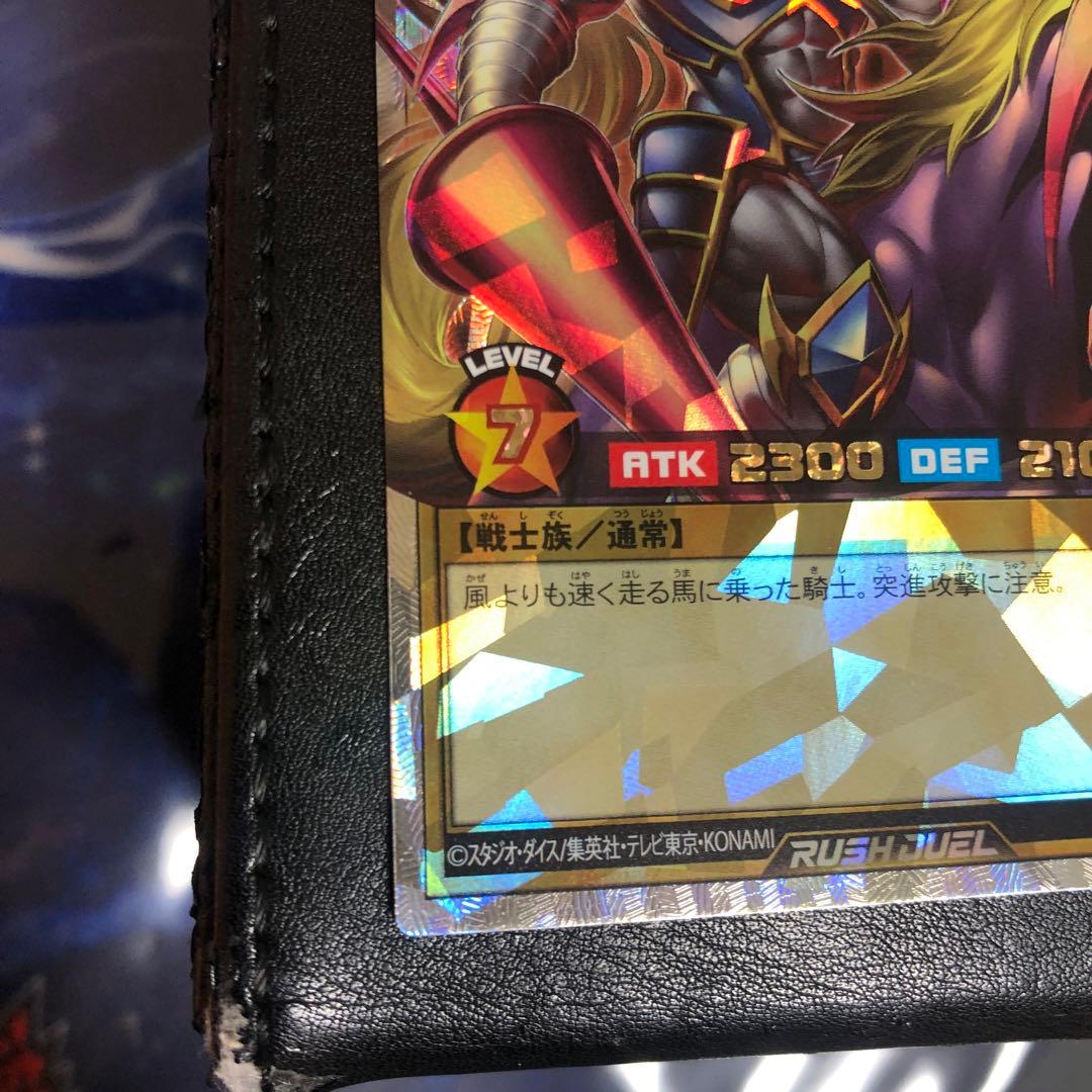 遊戯王ラッシュデュエル　暗黒騎士ガイア　オーバーラッシュレア
