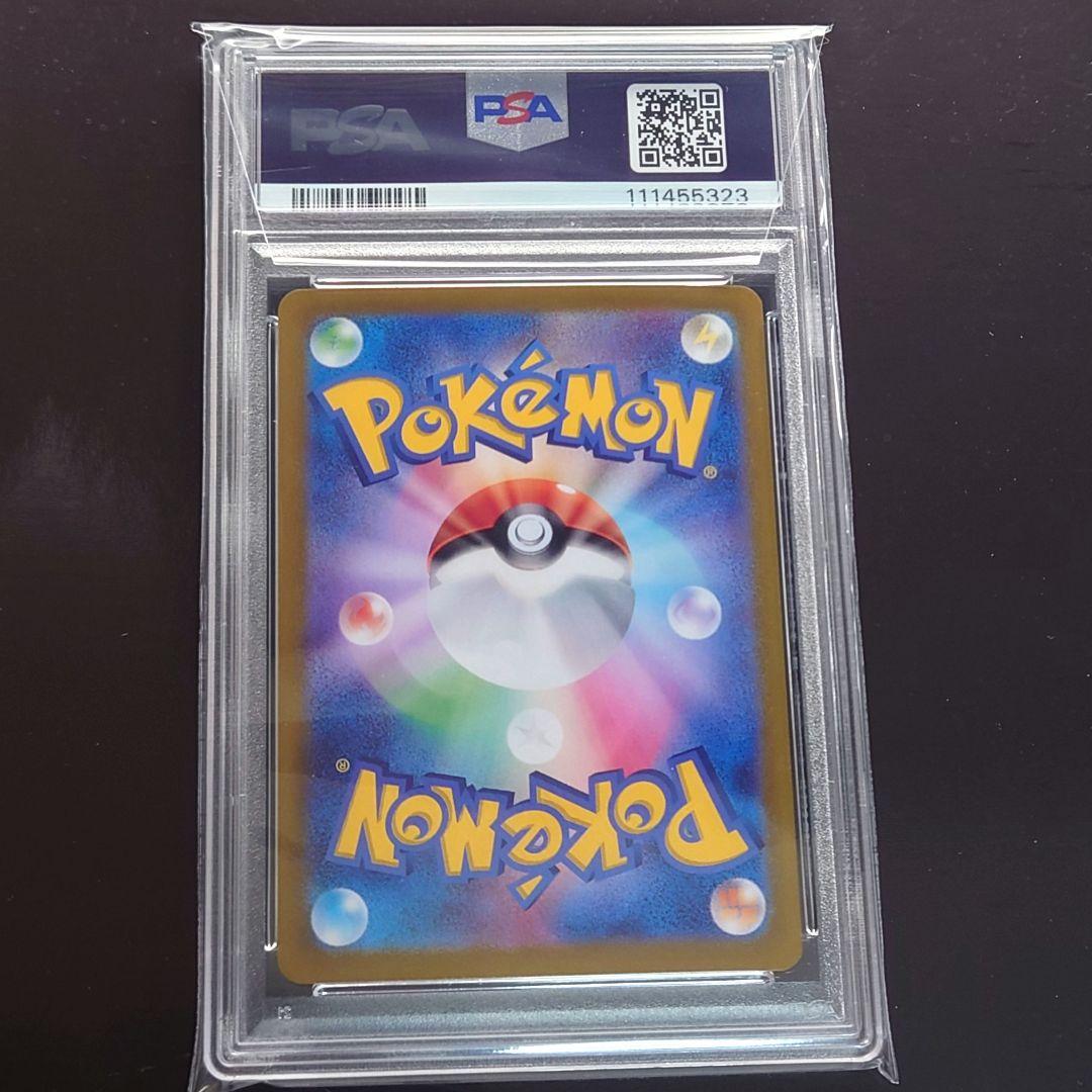 PSA10 シャワーズex SAR