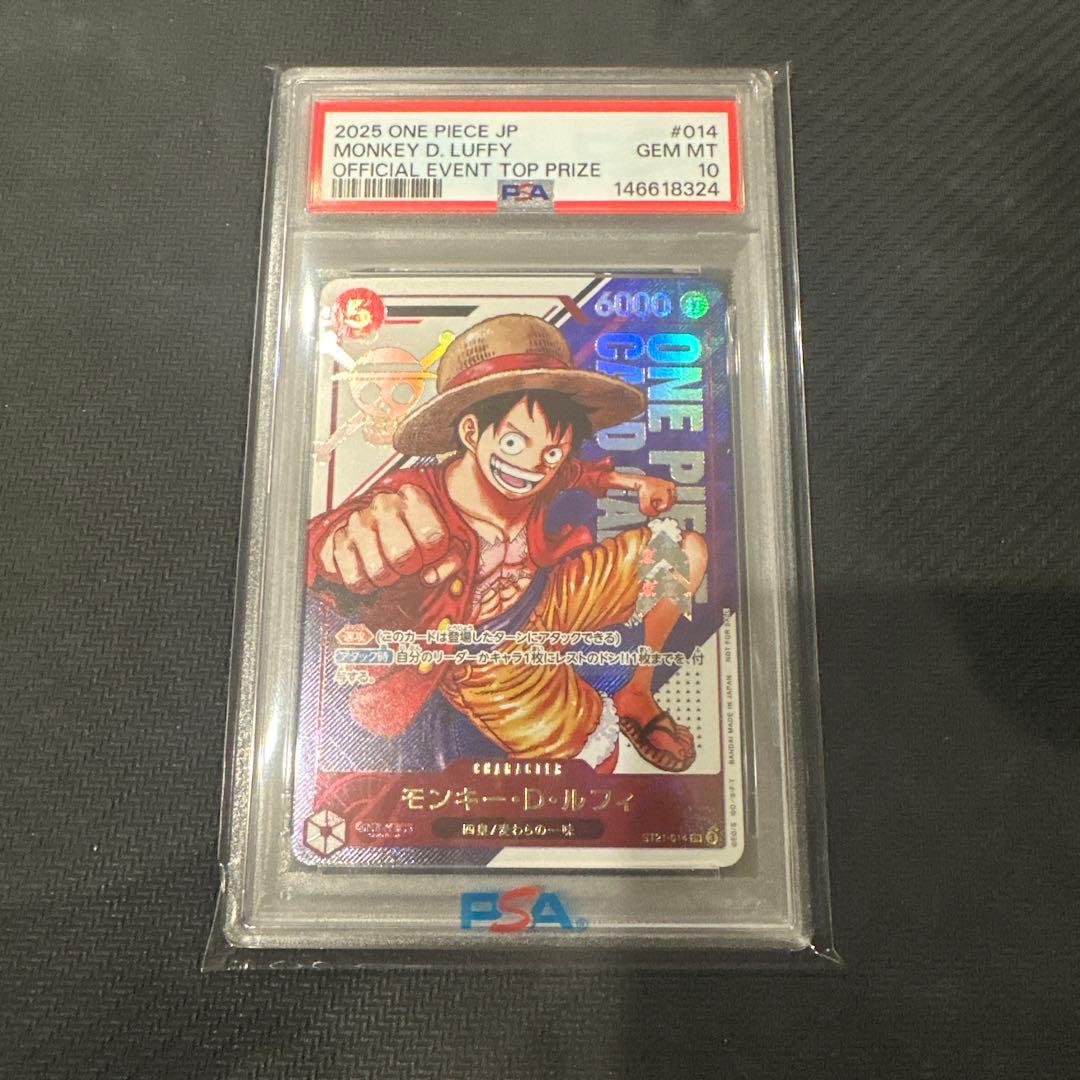 【PSA10】モンキー・D・ルフィ フラッグシップ優勝 ST21-014